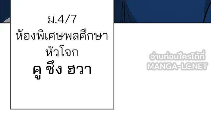 เลวฟาดเลว ตอนที่ 5 รูปที่ 114
