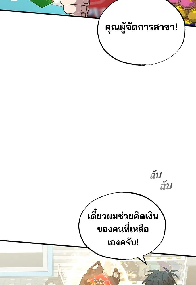 ร้านสะดวกซื้อต่างโลก ตอนที่ 32 รูปที่ 28