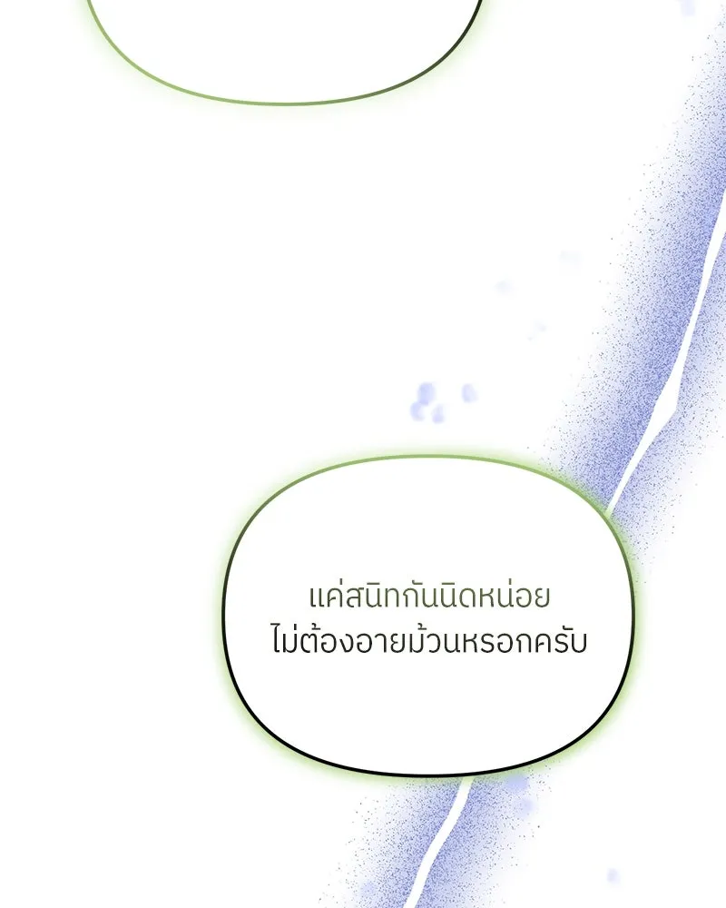 ย้อนเวลามาเป็นมักเน่ ตอนที่ 41 รูปที่ 58