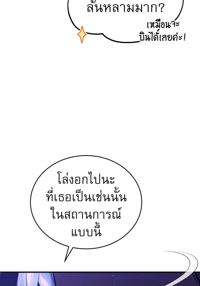 จอมเวทเกิดใหม่ในรอบ 66666 ปี ตอนที่ 46 รูปที่ 20