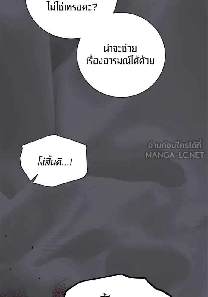 ออร่าดาราอัจฉริยะ ตอนที่ 53 รูปที่ 21