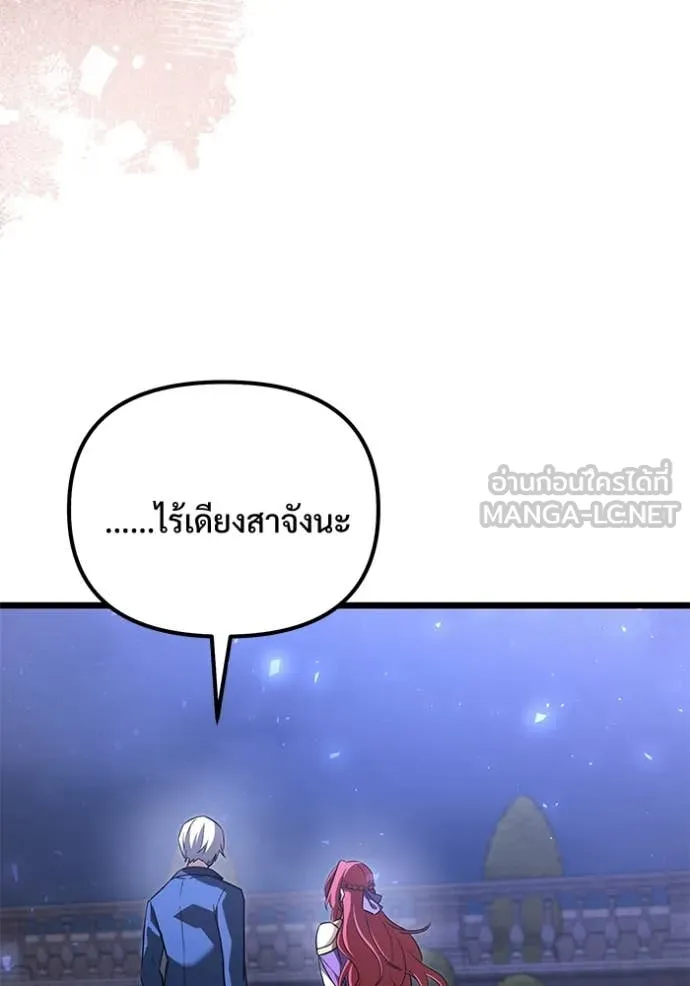 อัศวินดำล่าท้าเวลา ตอนที่ 109 รูปที่ 133