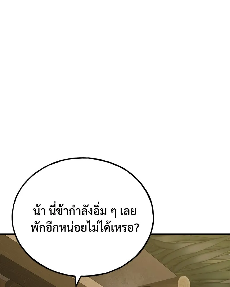 ปลูกผักพิชิตหอคอย ตอนที่ 71 รูปที่ 163