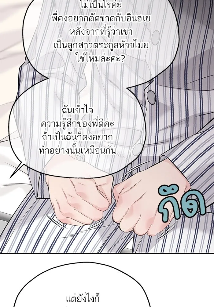 สลับรัก สลับชะตา ตอนที่ 68 รูปที่ 22