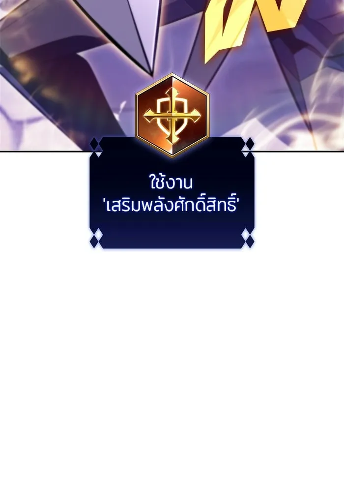 ผู้เล่นหน้าใหม่เลเวลแมกซ์ ตอนที่ 235 หัวหน้าภาคี 'เกียจคร้าน& รูปที่ 80