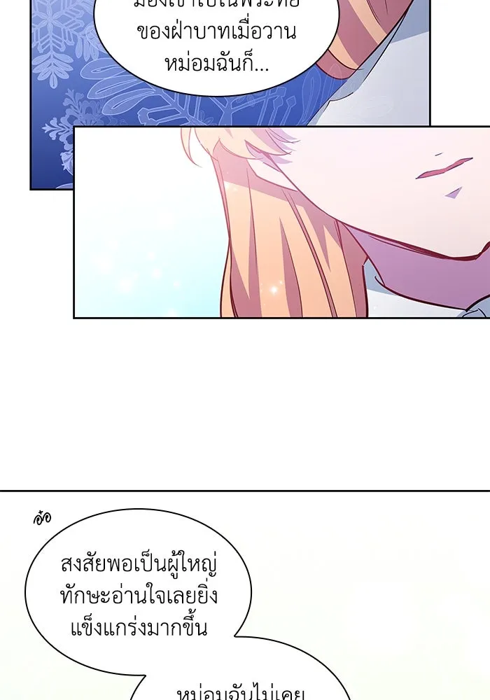 ฟิลเลียโรเซ่กับคำทำนายแห่งมงกุฎหนาม ตอนที่ 61 รูปที่ 82