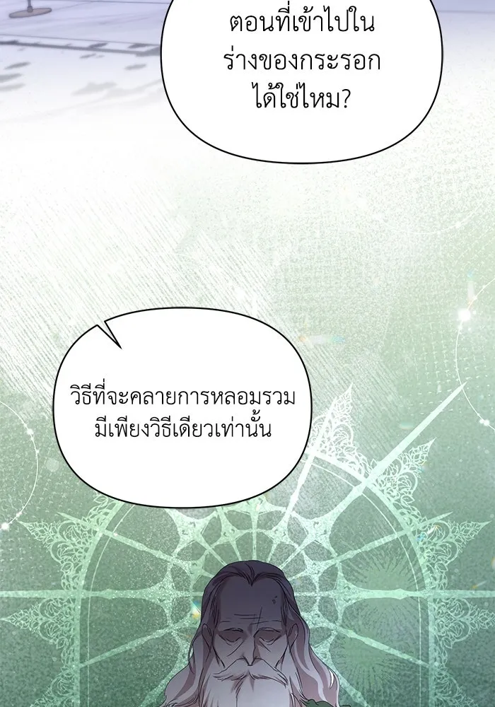ชีวิตใหม่ในตระกูลมือสังหาร ตอนที่ 65 รูปที่ 94