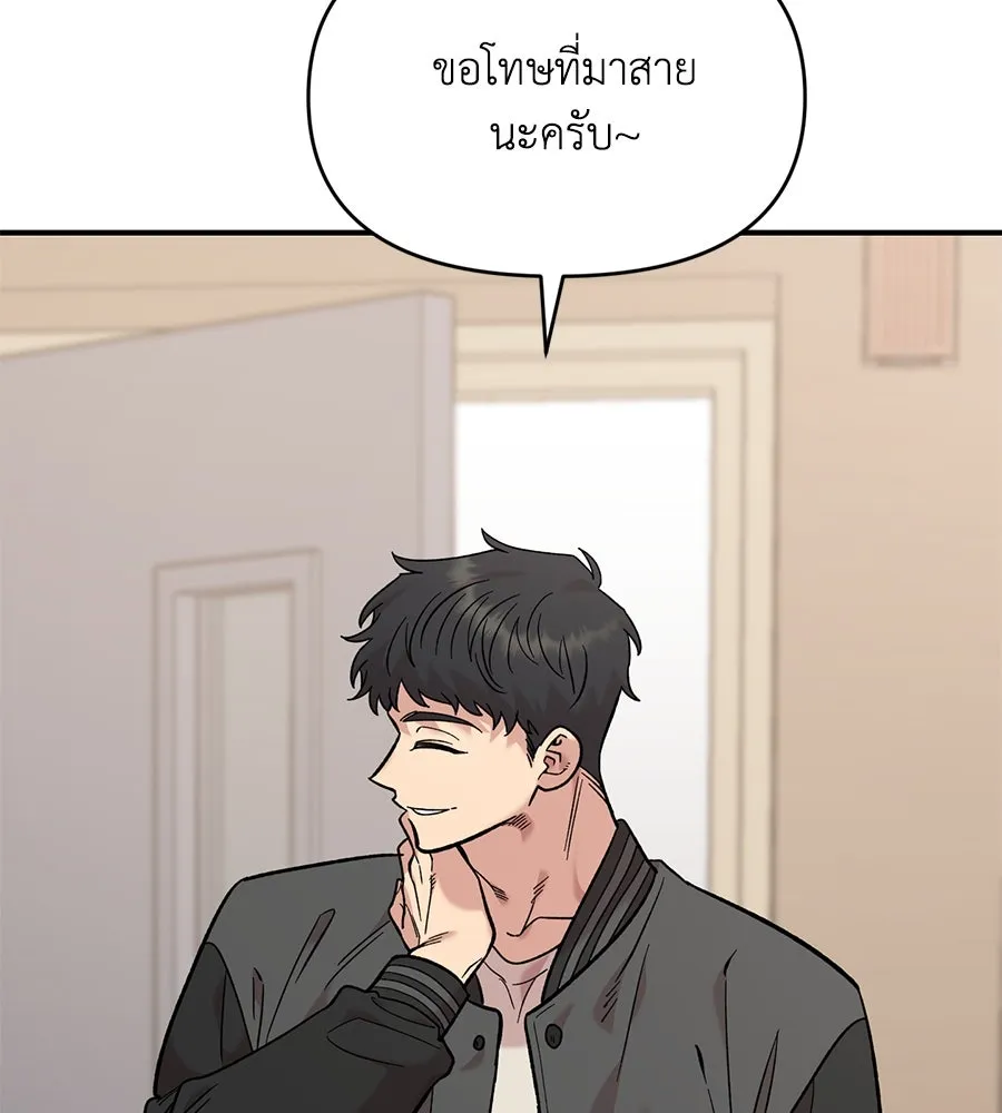 เพื่อนกันมันส์เกิน ตอนที่ 32 รูปที่ 28