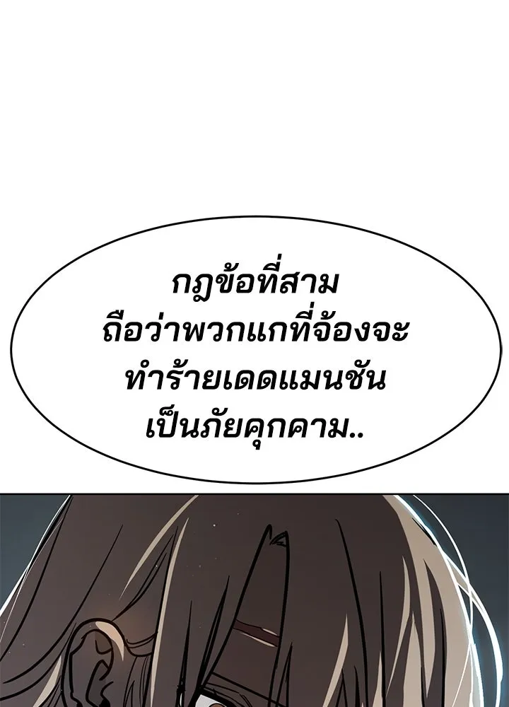 กฎเหล็กบ้านสายลับ ตอนที่ 10 รูปที่ 233