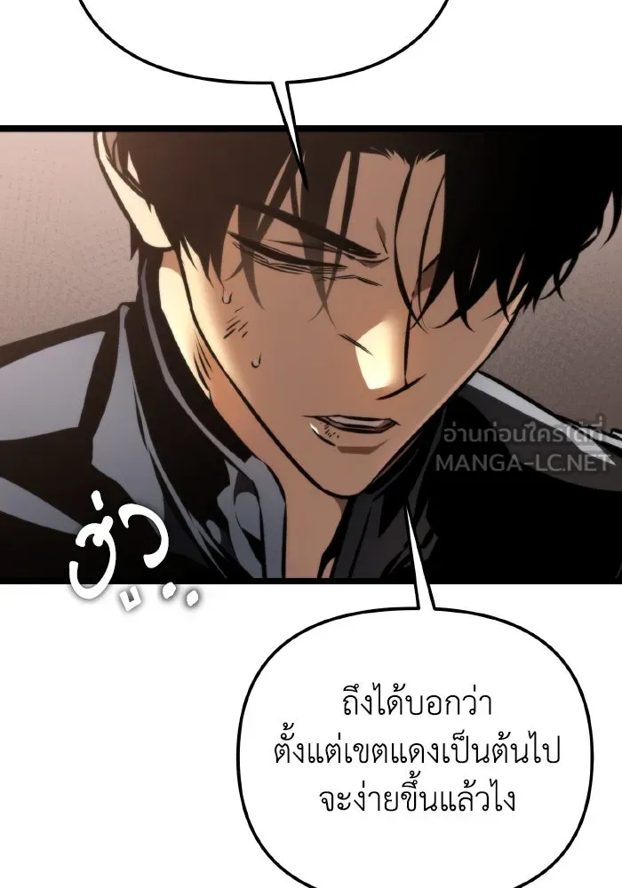 การแข่งขันของผู้เกิดใหม่ ตอนที่ 54 รูปที่ 6