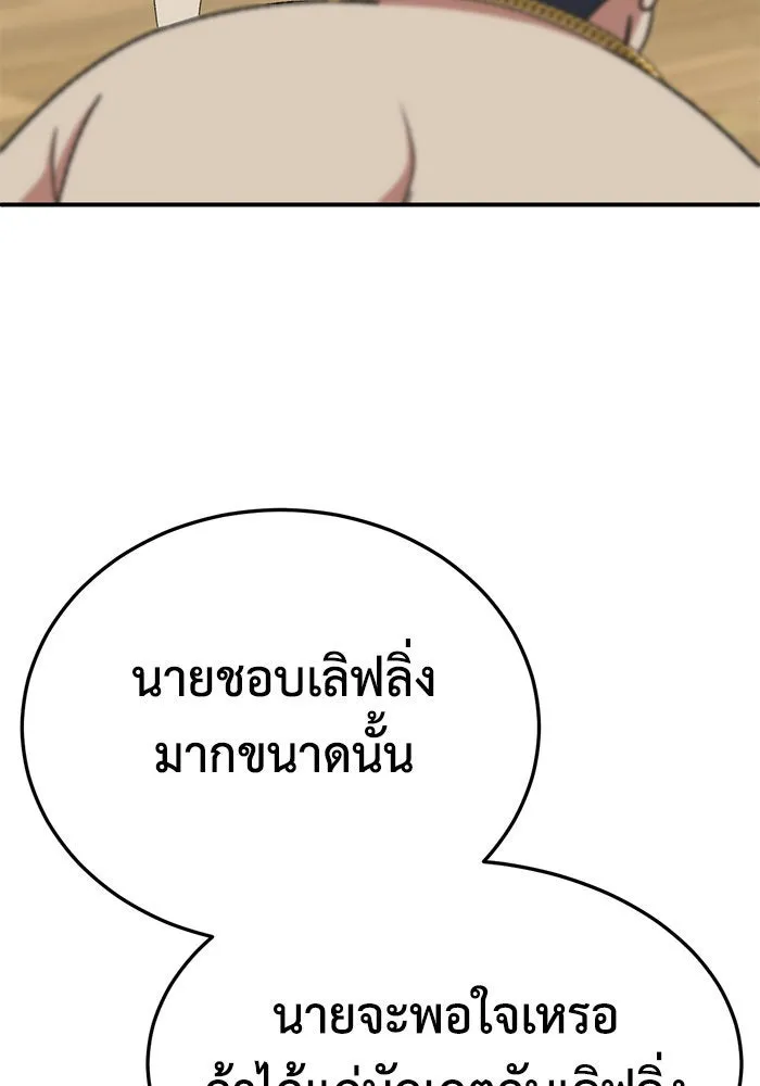 ช่วยเปลี่ยนฉันที ตอนที่ 286. ซีซัน 3 ฮันชิมแอ 2 รูปที่ 10