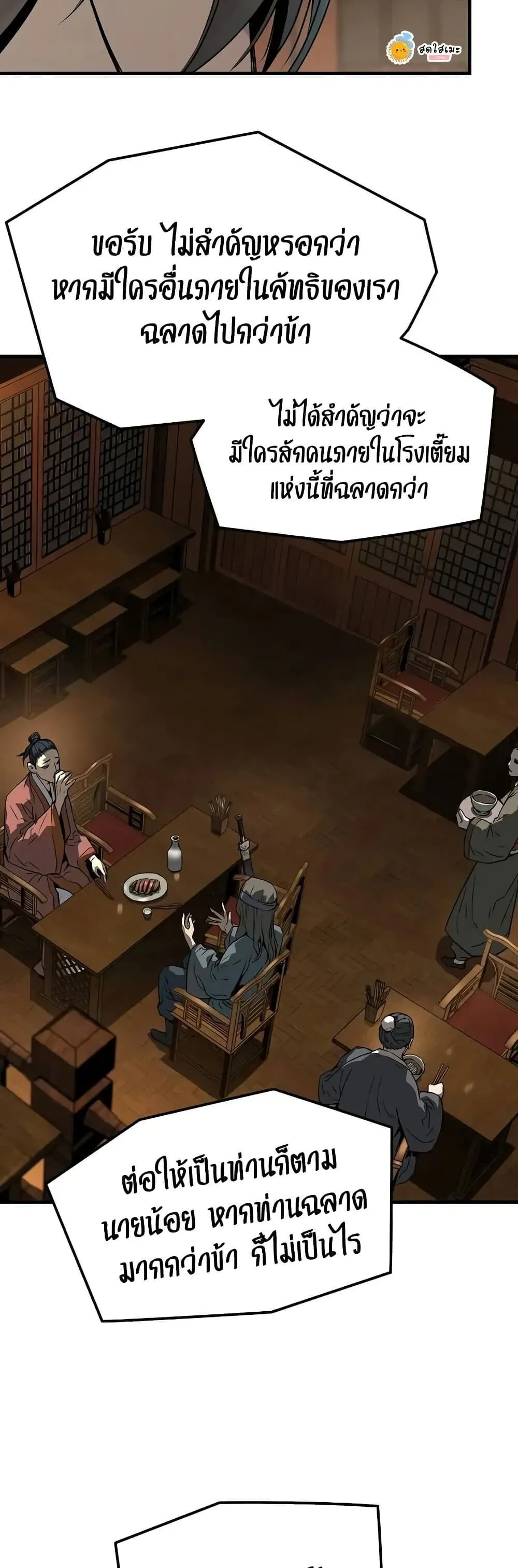 Absolute Regression ย_อนชะตาล_าข_ามภพ ตอนที่ ตอนที่ 75 รูปที่ 11