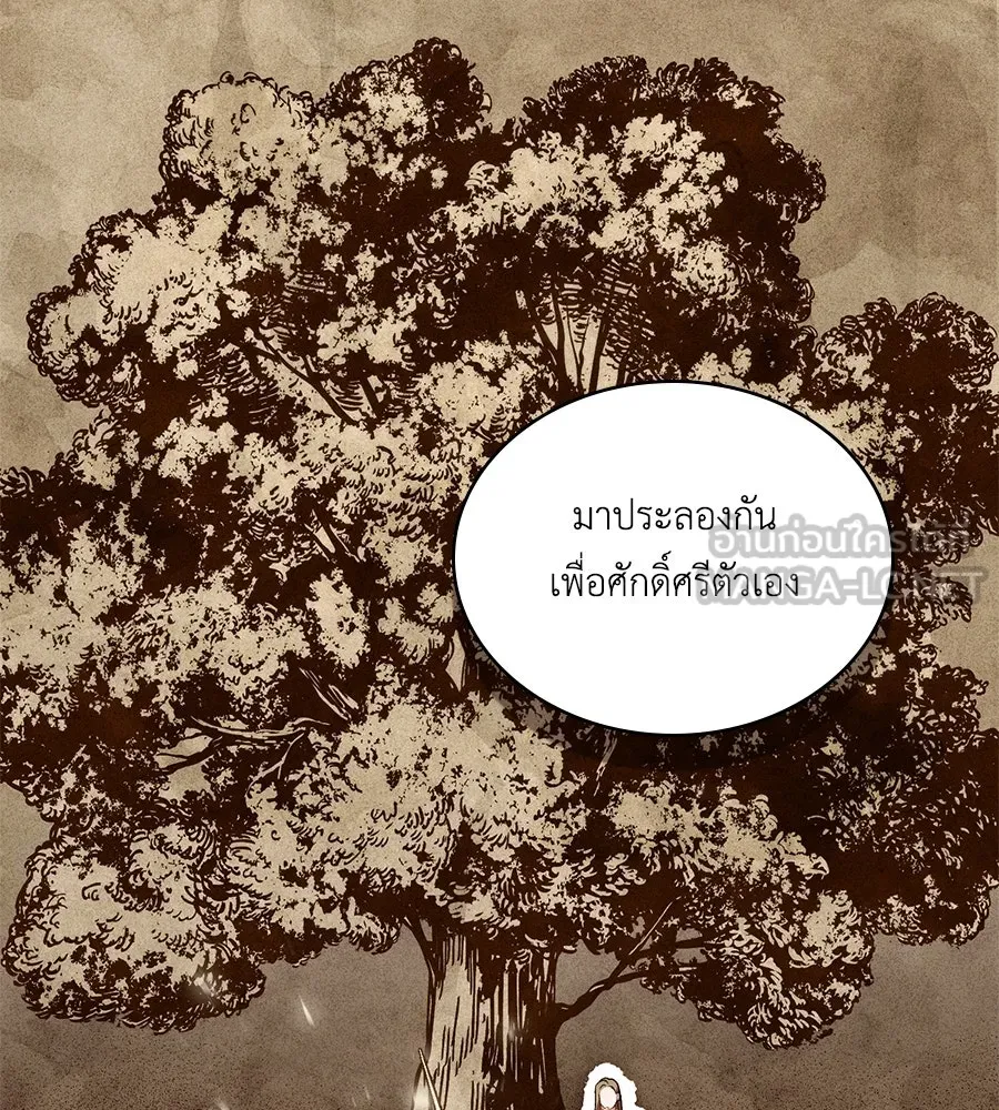 เล่ห์รักชนชั้นสูง ตอนที่ 46 รูปที่ 33