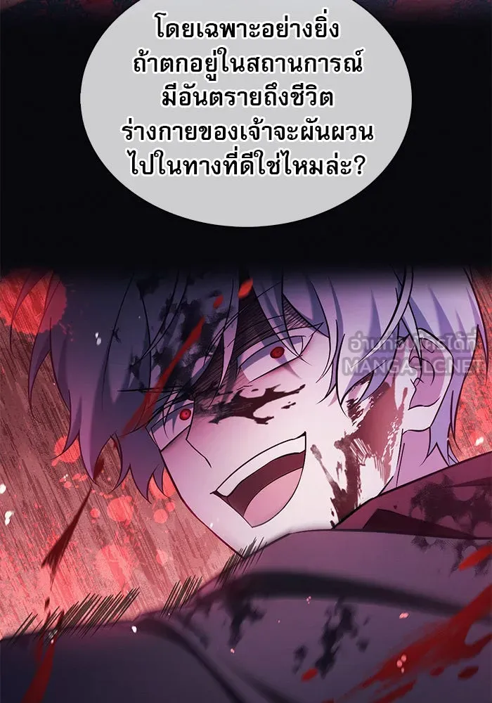 ผมไม่ได้เก่งอย่างที่คิด ตอนที่ 66 รูปที่ 138