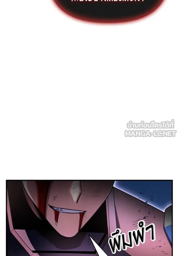 เกมของยอดมนุษย์ ตอนที่ 149 รูปที่ 6