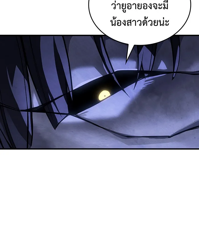 เกิดใหม่พร้อมพลังแห่งราชัน ตอนที่ 120 รูปที่ 70