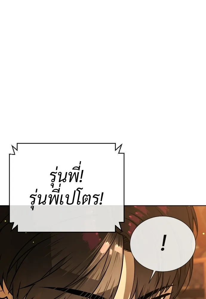 นักฆ่าย้อนวัย ตอนที่ 139 รูปที่ 29