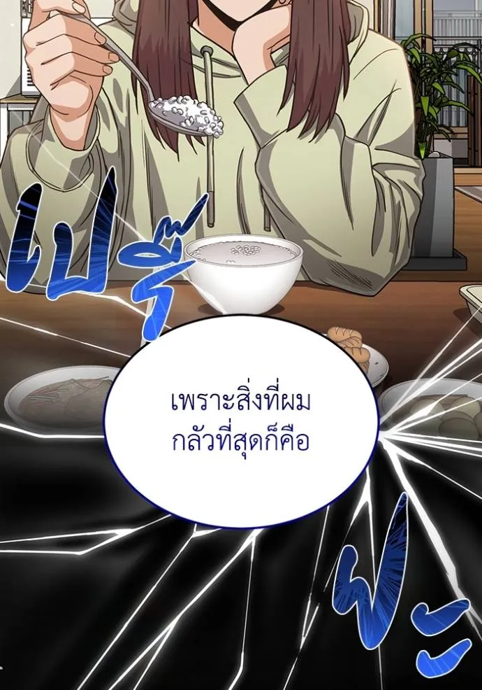 อัจฉริยะนอกคอก ตอนที่ 81 รูปที่ 55