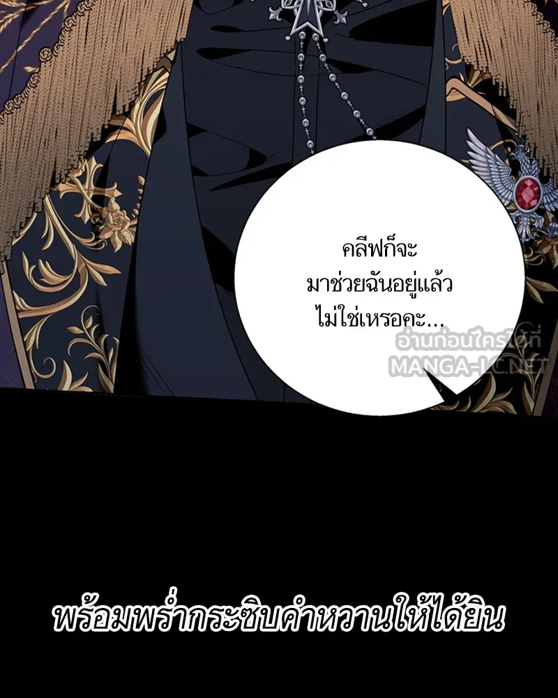 นึกว่าเป็นอิเซไคธรรมดา ตอนที่ 74 รูปที่ 33