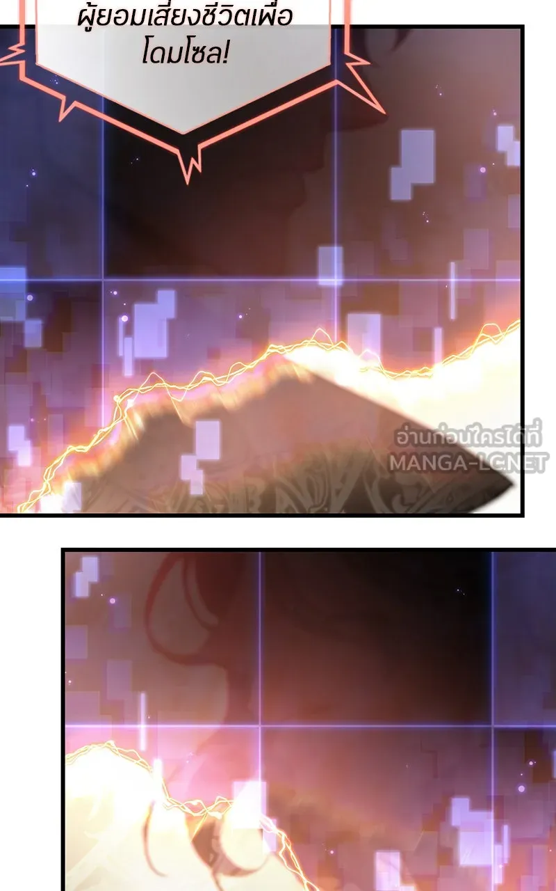 Omniscient Reader อ่านชะตาวันสิ้นโลก ตอนที่ 28 การสังเวยผู้แข็งแกร่งที่สุด (4 รูปที่ 60