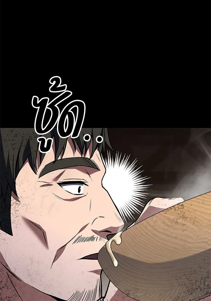 ครัวจอมเวท ตอนที่ 38 รูปที่ 118