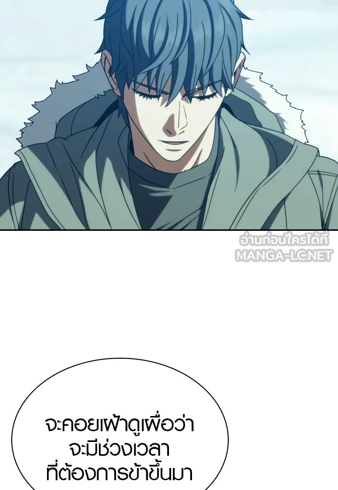 นักรบแช่แข็ง ตอนที่ 49 (ตอนจบ) รูปที่ 90