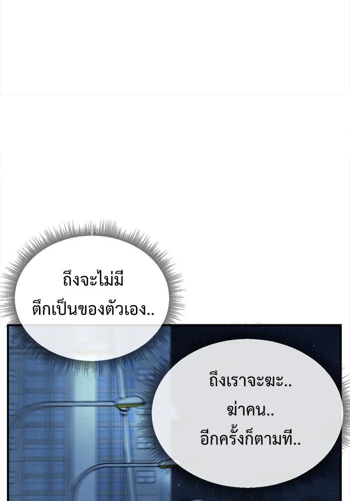 ช่วยเปลี่ยนฉันที ตอนที่ 71. ยอมินซอ 21 รูปที่ 148