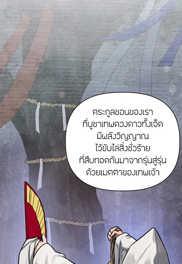 ความลับของสาวร่างทรง ตอนที่ 1 รูปที่ 86