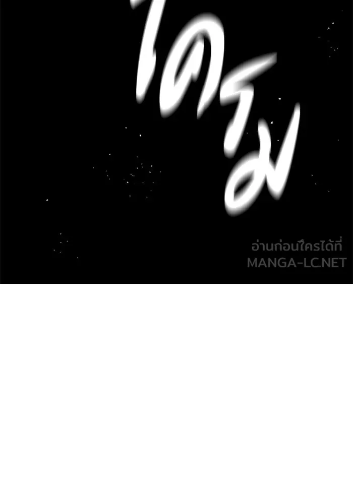 อดีตบอสหอคอย ตอนที่ 11 รูปที่ 195