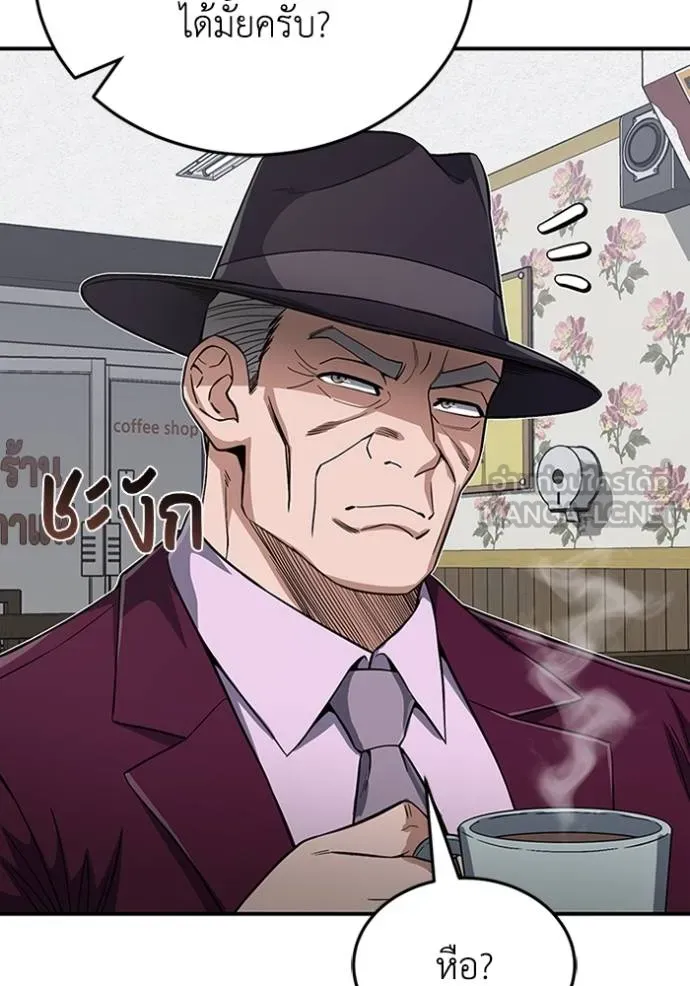 อัจฉริยะนอกคอก ตอนที่ 99 รูปที่ 101