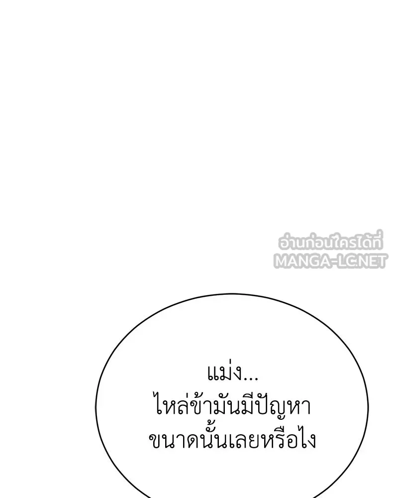 กำปั้นราชันคืนชีพ ตอนที่ 49 รูปที่ 210