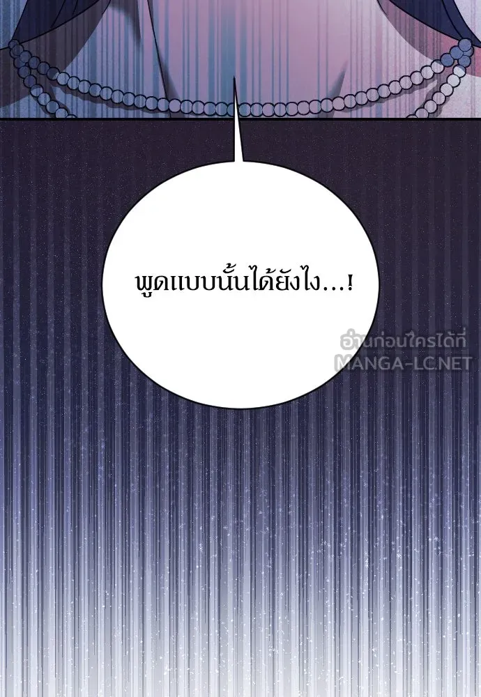 หมาป่าคู่เคียงบัลลังก์ ตอนที่ 23 รูปที่ 48