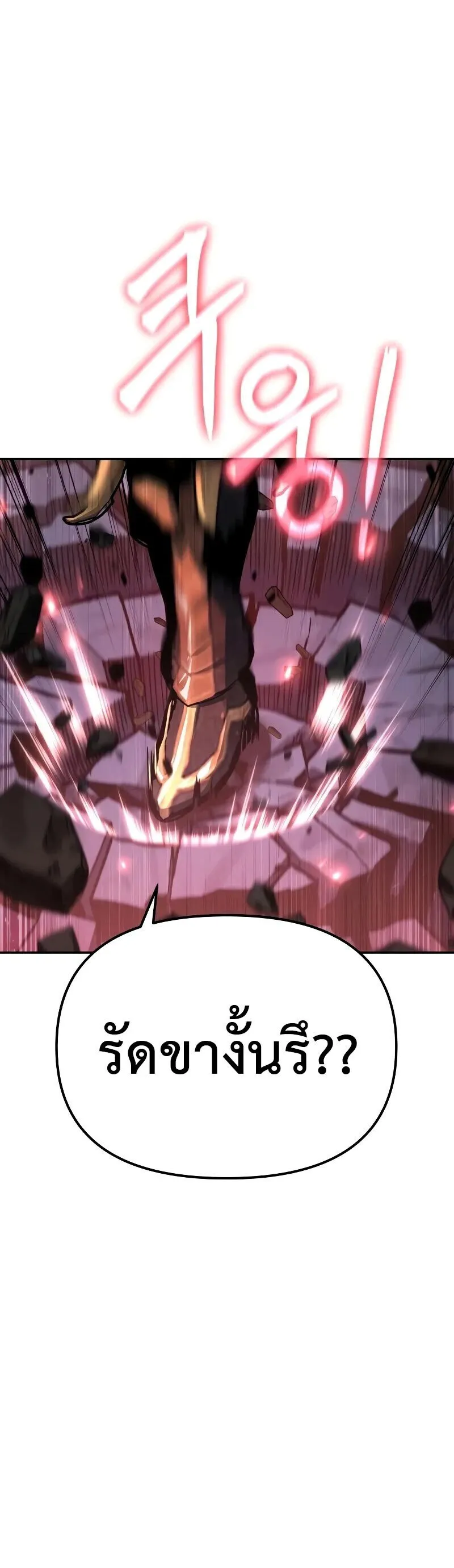 The Knight King Who Returned With a God ตอนที่ ตอนที่ 131 รูปที่ 50