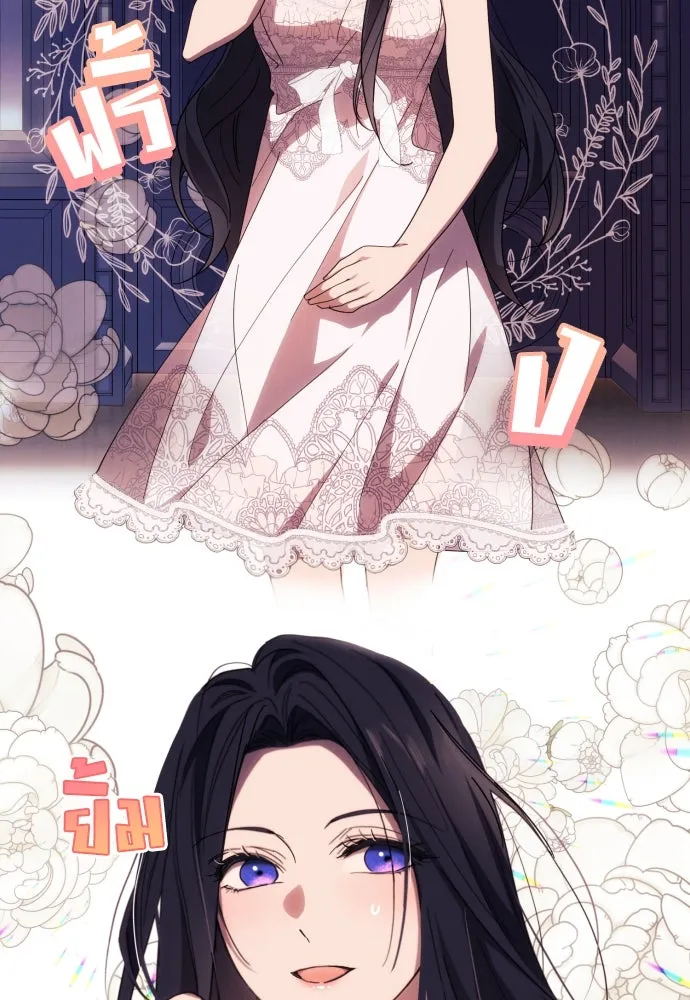 ฉันจะจีบท่านดยุกแดนเหนือ ตอนที่ 12 รูปที่ 64