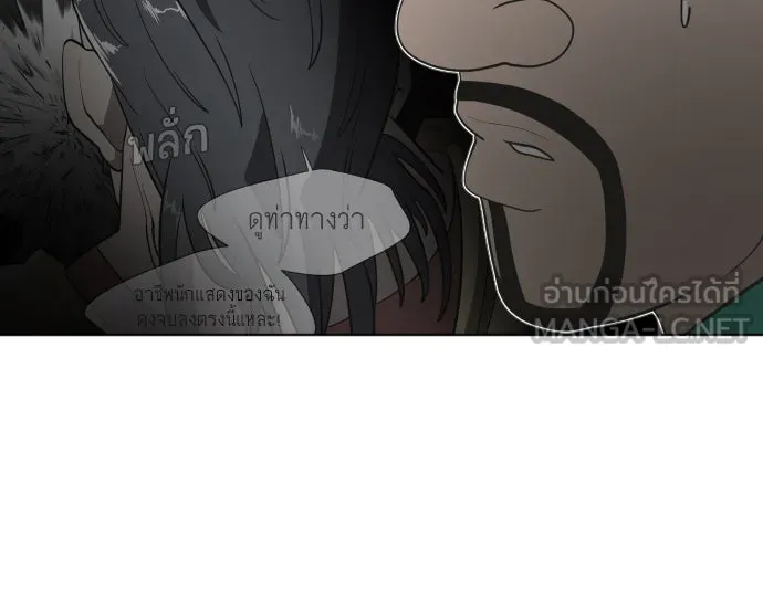 ยุคแห่งยอดมนุษย์ ตอนที่ 56 รูปที่ 99