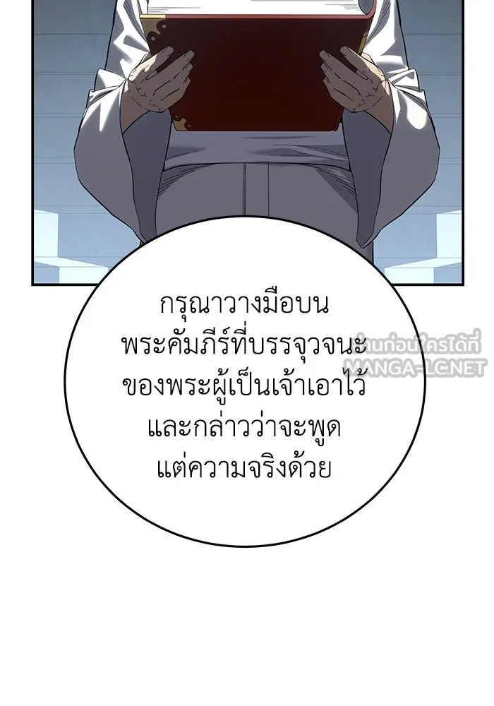 ยอดนักดาบผู้โอบอุ้มดารา ตอนที่ 91 รูปที่ 150