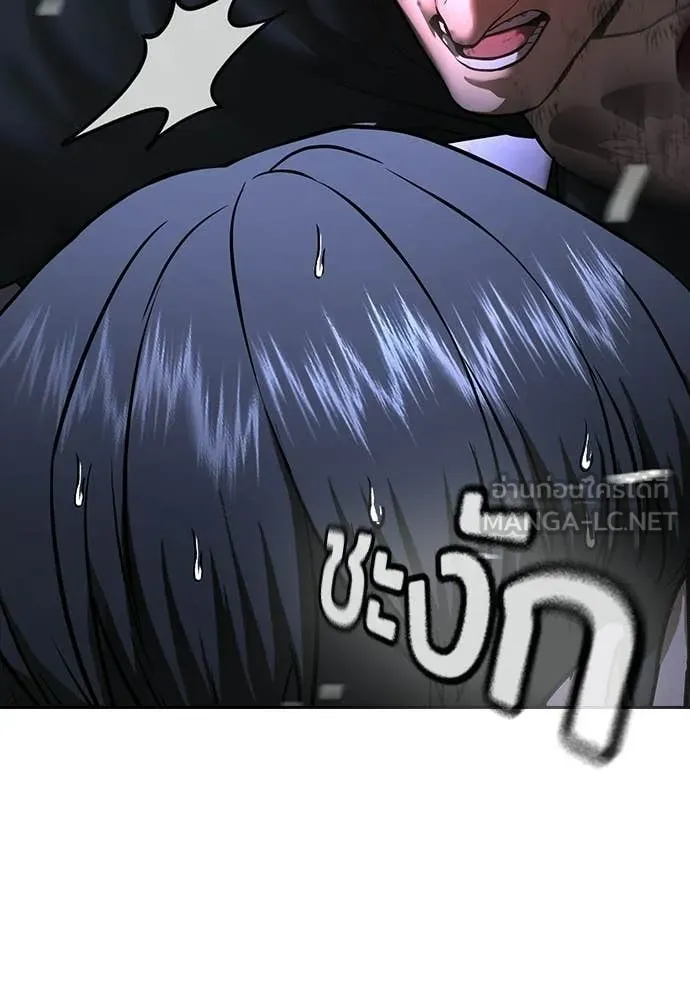 คูเซรา ตอนที่ 71 รูปที่ 191