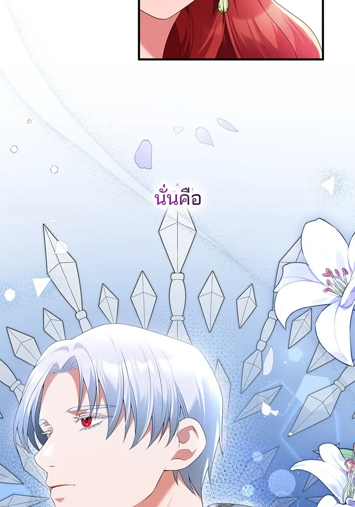 แผนหย่าสามีทรราช ตอนที่ 55 รูปที่ 16