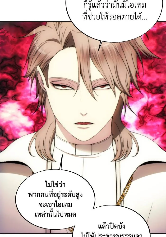 ศึกชิงบัลลังก์เทพเจ้ ตอนที่ 88 รูปที่ 38