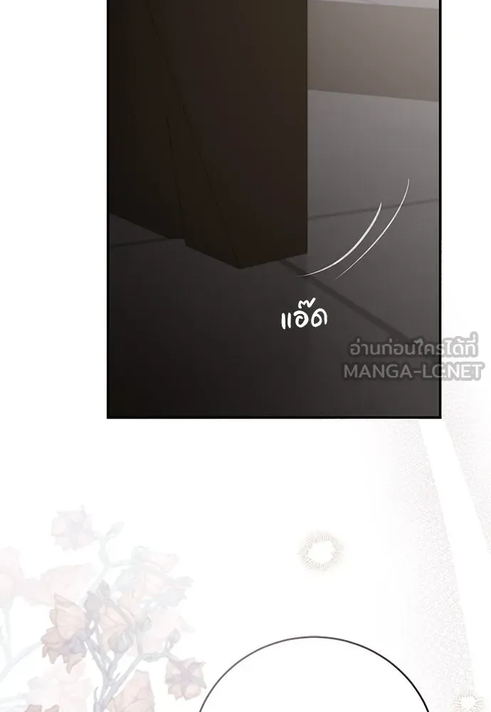 สาวใช้อย่างฉัน ขอเลือกหันหลังให้นาย ตอนที่ 12 รูปที่ 75