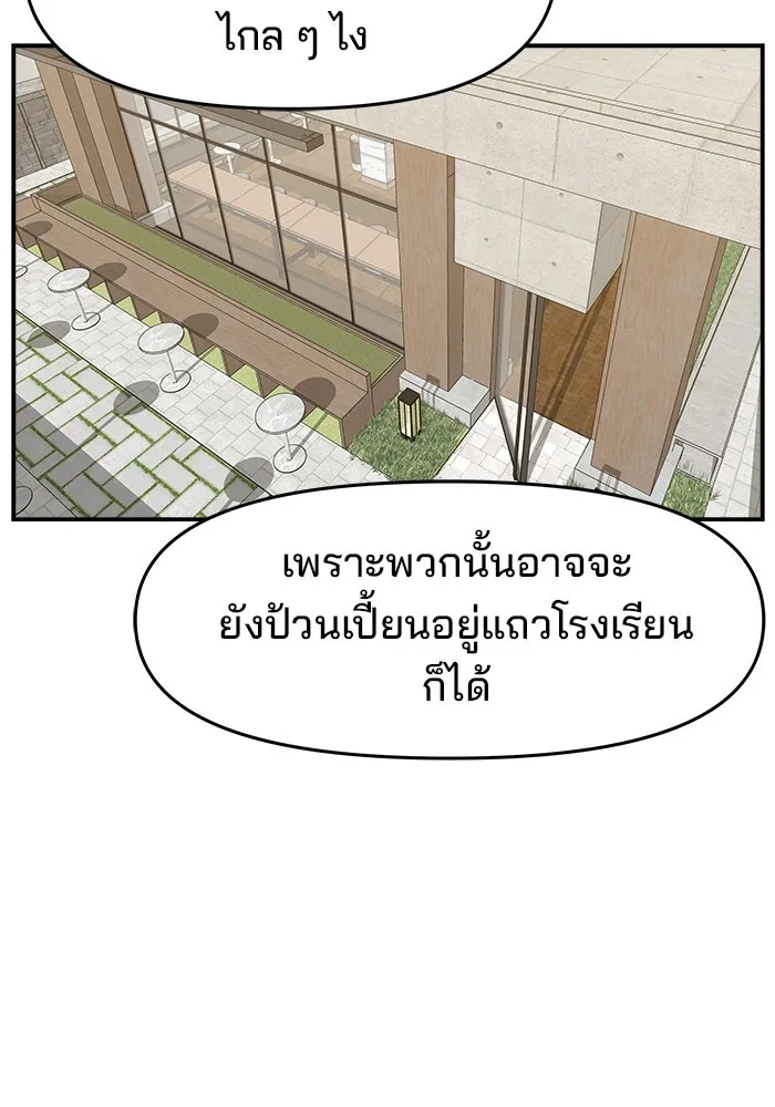 ห้องเรียนสาวแสบ ตอนที่ 45 รูปที่ 67
