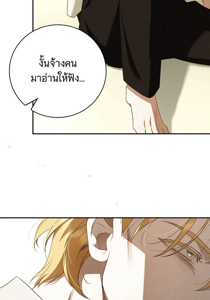 สาว(ลับ)ใช้ของท่านเคานต์ตาบอด ตอนที่ 6 รูปที่ 61