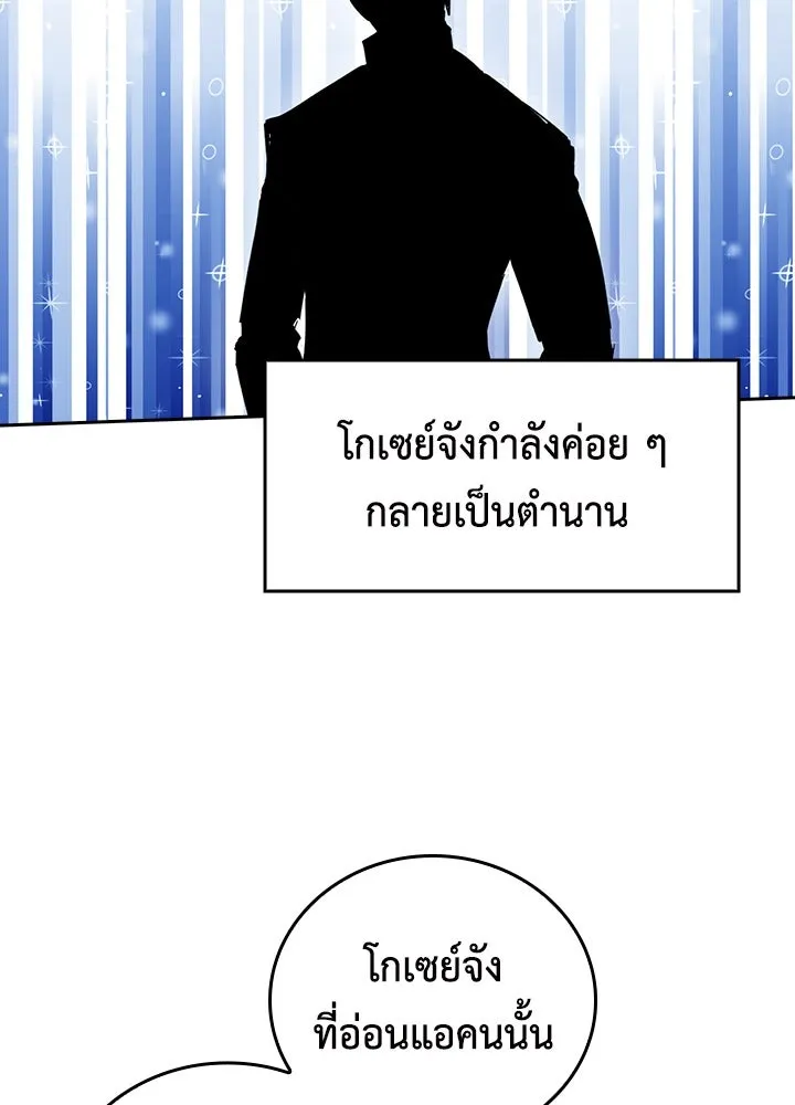 นักเลงกระจอกย้อนเวลามาทวงแค้น ตอนที่ 53 รูปที่ 41