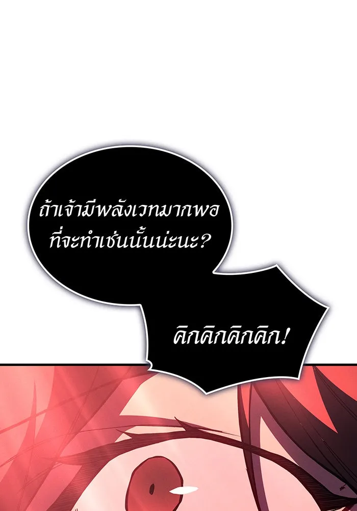 เกิดใหม่พร้อมพลังแห่งราชัน ตอนที่ 98 รูปที่ 161