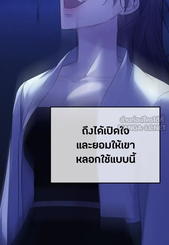 วิธีหนีตายจากนิยายโรคจิต ตอนที่ 37 รูปที่ 69