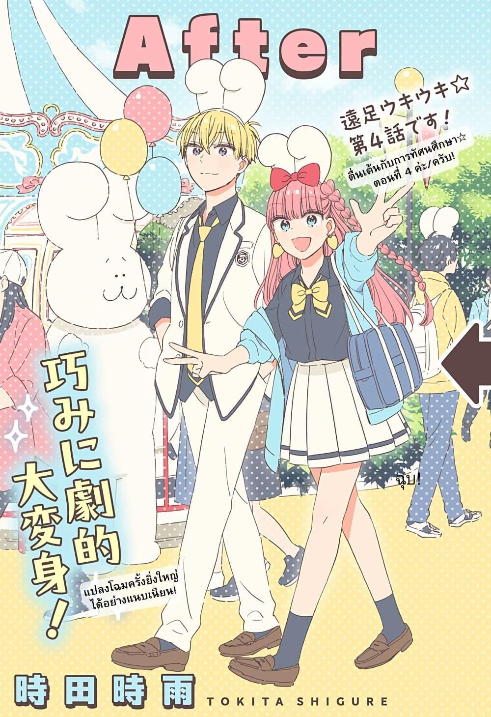 Manga-lc-com อ่านมังงะ อ่านการ์ตูน ออนไลน์ ฟรี Kono Class ni Gal wa Inai ตอนที่ 1 2 3 4 5 6 7 8 9 10 11 12 13 14 ฟรี ไม่มีโฆษณา Manga-lc - อ่าน มังงะ อ่าน การ์ตูน ออนไลน์ อ่านมังงะ ฟรี