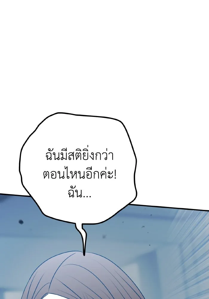 รักนี้ไม่มีรีไซเคิล ตอนที่ 95 รูปที่ 29