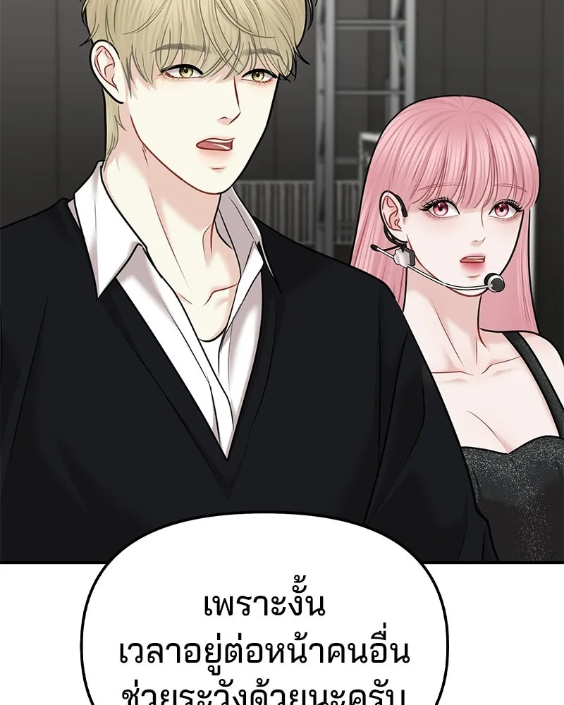 จ้า แม่คนสวย ตอนที่ 47 รูปที่ 35