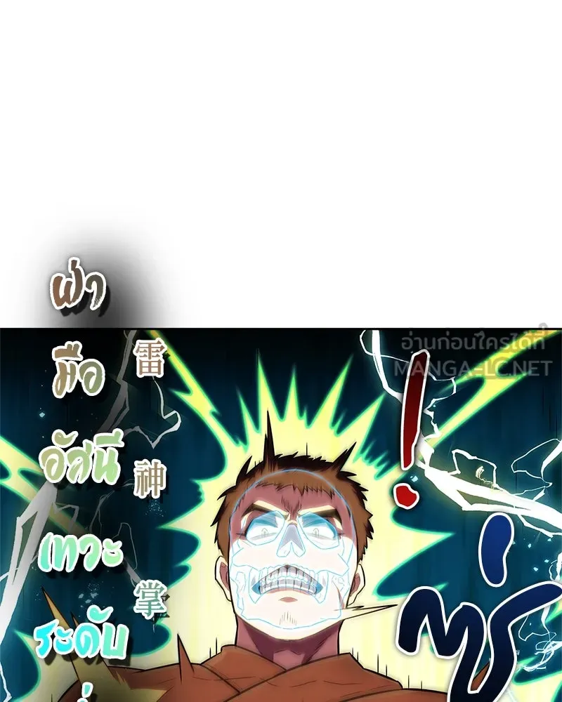 สุดยอดเทรนเนอร์แห่งยุทธภพ ตอนที่ 24 แค่รักษาเขาก็ได้ไม่ใช่หรือขอรั รูปที่ 138