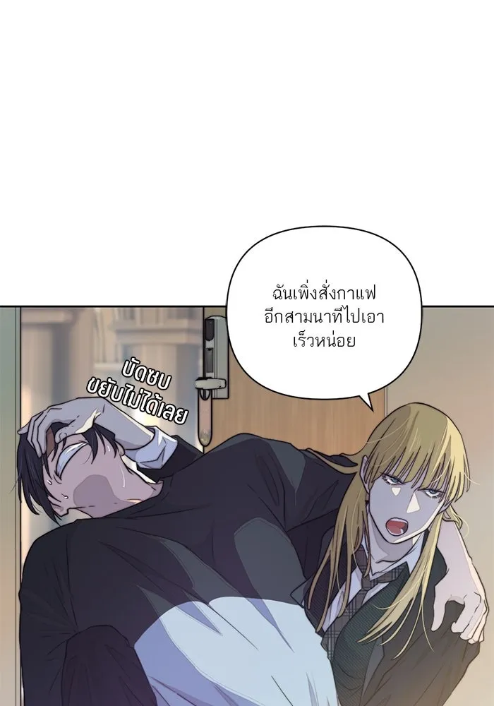 เปย์นี้เพื่อนาย My Sugar Baby ตอนที่ 33 ความปรารถนาและคำสาปแช่ง รูปที่ 95